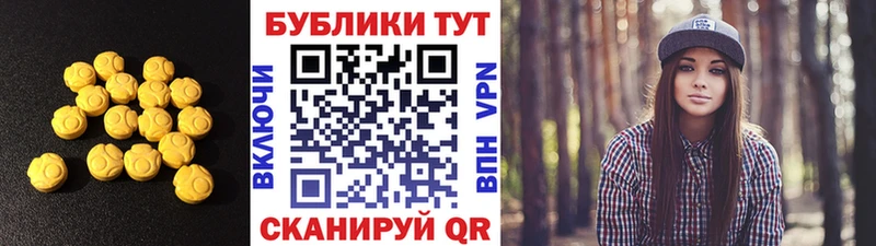ЭКСТАЗИ MDMA Пошехонье