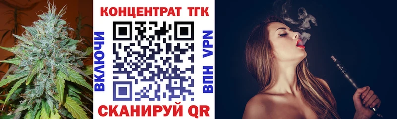 цены наркотик Пошехонье ТГК концентрат